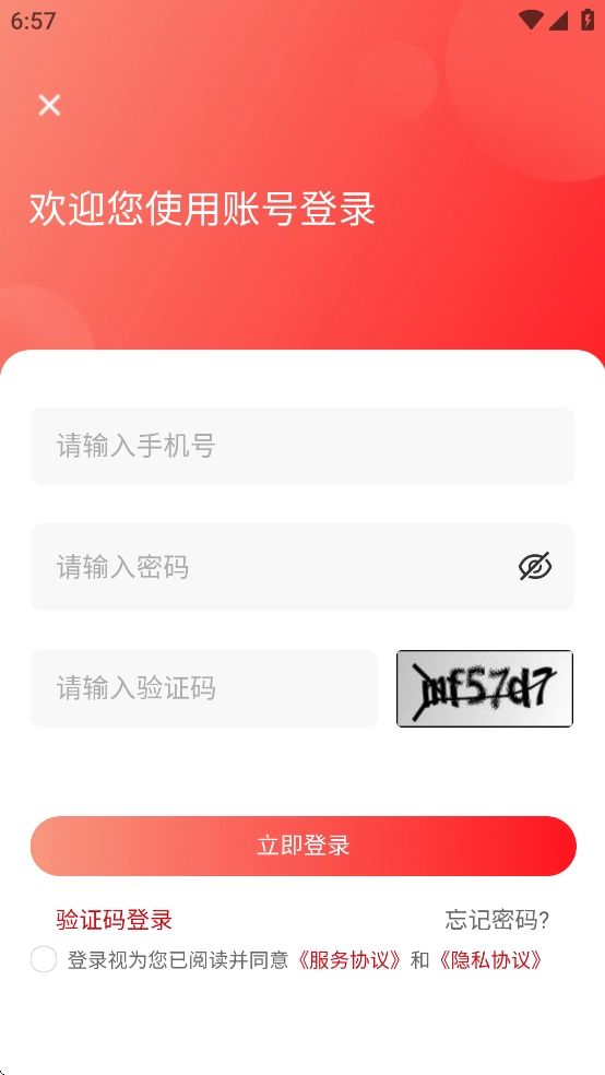 国资e学手机app安装图4