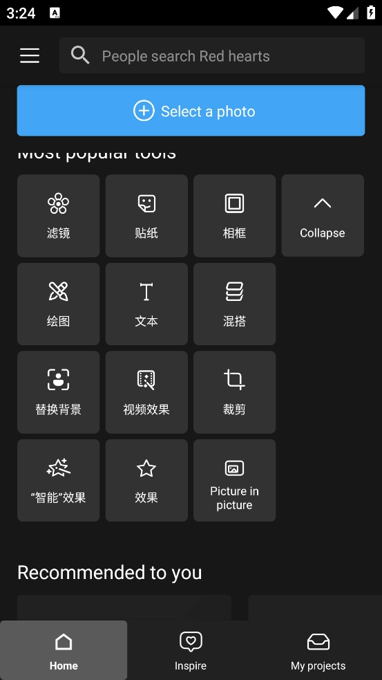 photostudiopro汉化版-图1