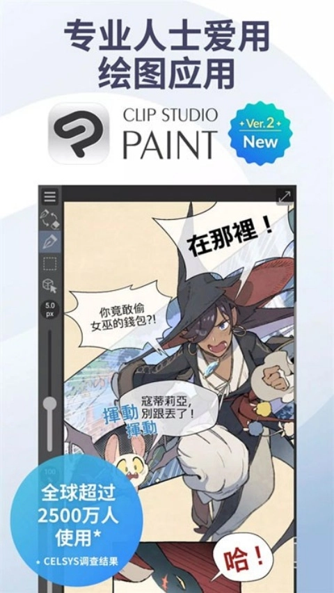 clipstudiopaint(4)