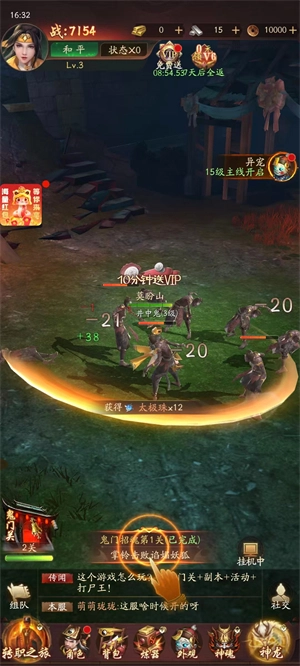将魂师红包版(4)
