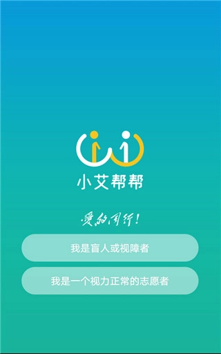 小艾帮帮安卓版2