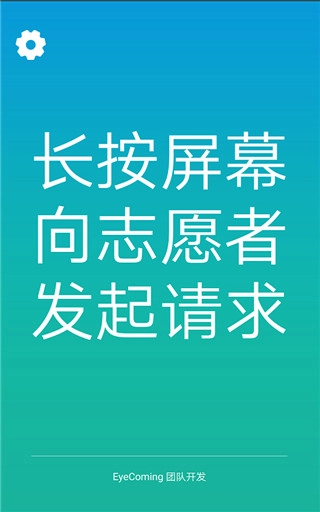 小艾帮帮安卓版1