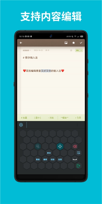 筷字输入法手机版(2)