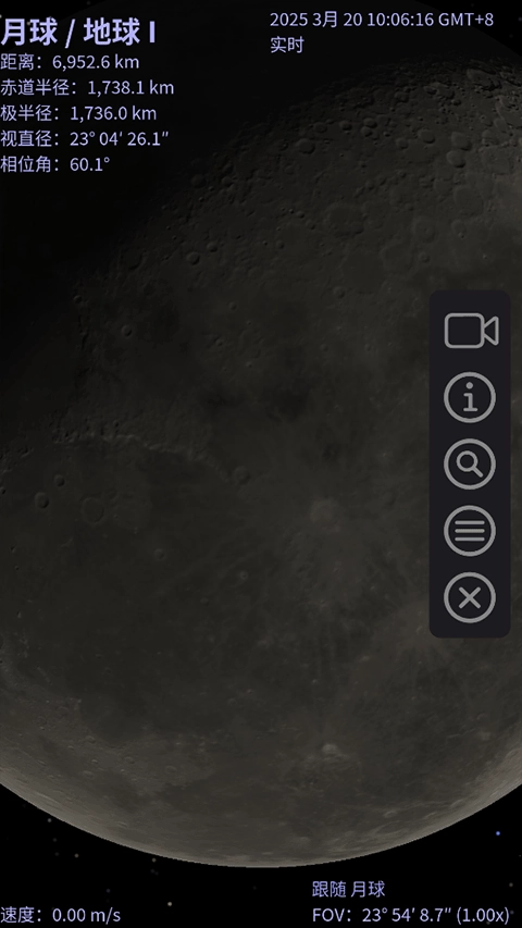 Celestia天文软件(2)