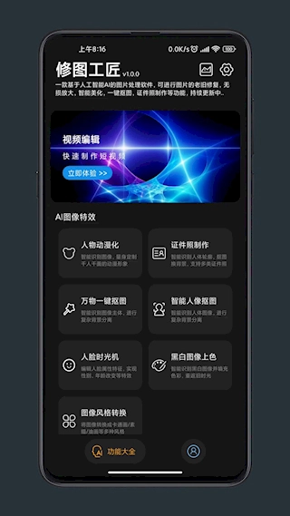 修图工匠(3)