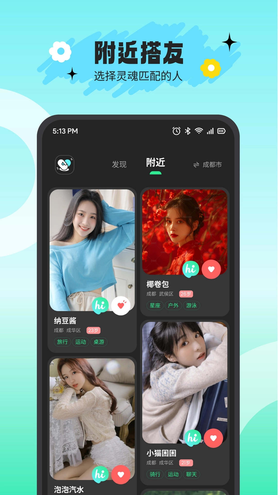搭游-图1