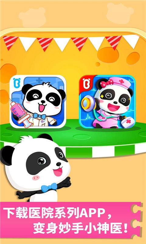 奇妙怪物医院游戏图5