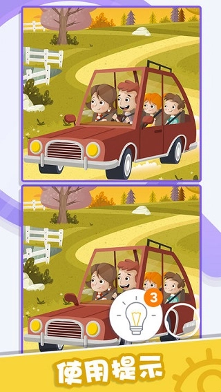 找茬侦探小游戏(FindThem)图2