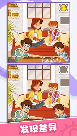 找茬侦探小游戏(FindThem)图4