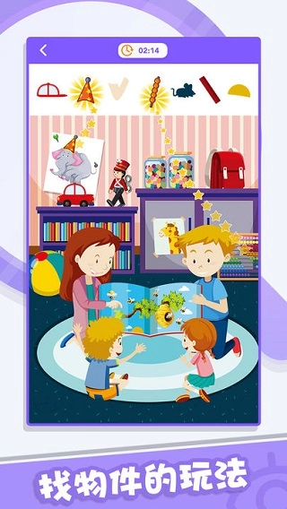 找茬侦探小游戏(FindThem)图5