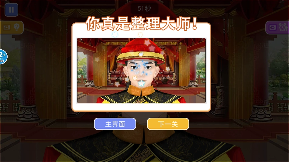 收纳清理高手(3)