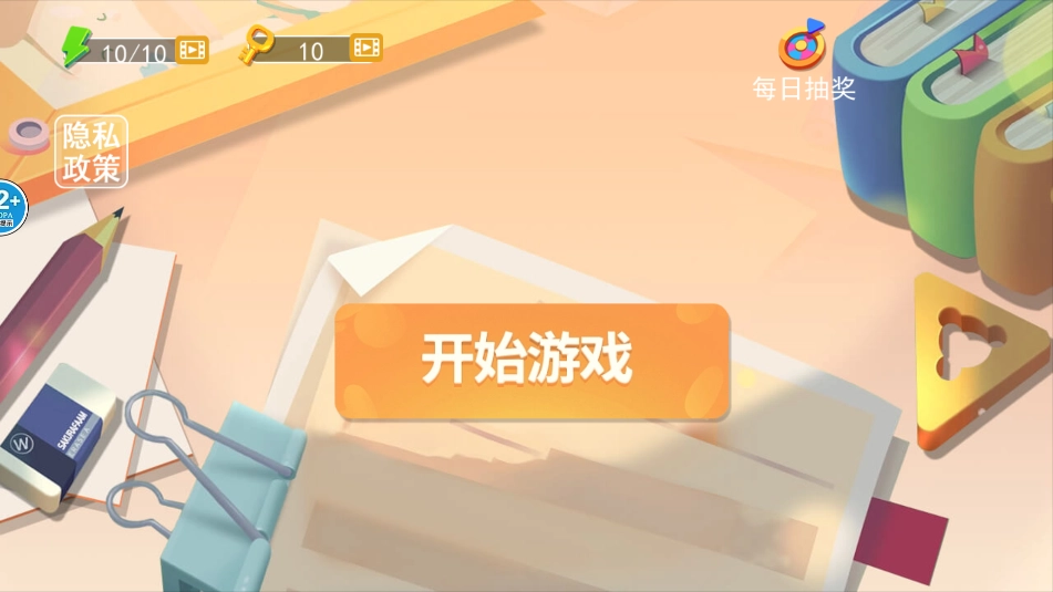 收纳清理高手(4)