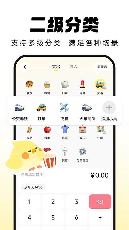 Pick记账-图4