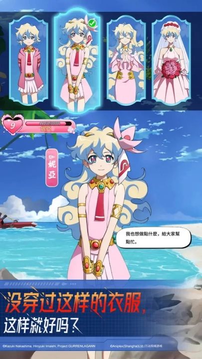 天元突破红莲螺岩游戏图2