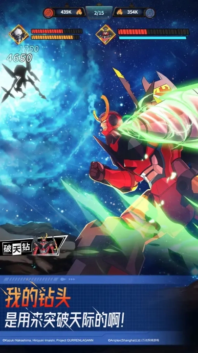 天元突破红莲螺岩游戏图3