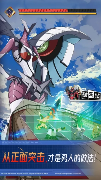 天元突破红莲螺岩游戏图4