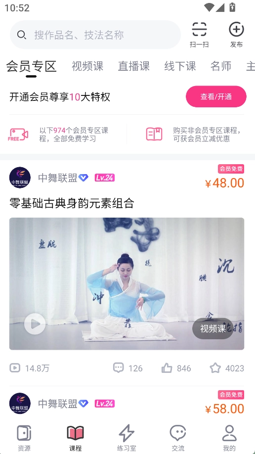 中舞网舞蹈视频库(1)