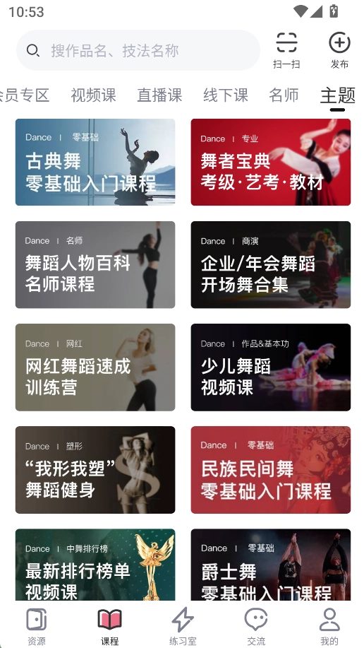 中舞网舞蹈视频库(3)