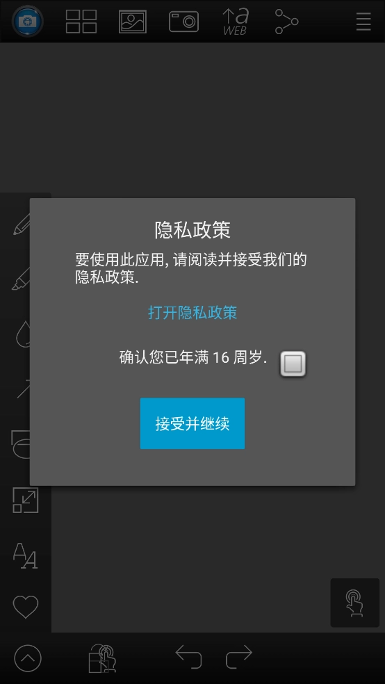 DroidScreenshotFree截屏工具-图1