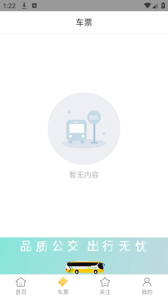 深圳e巴士(2)