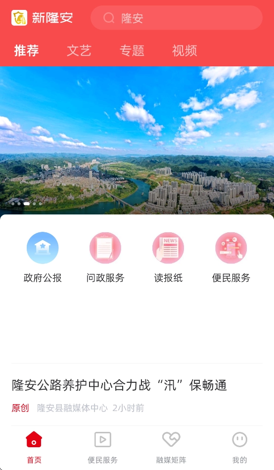 新隆安(4)
