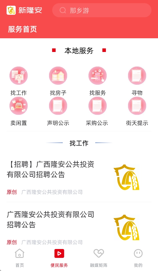 新隆安(2)