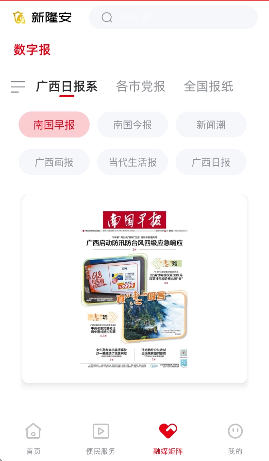 新隆安(3)