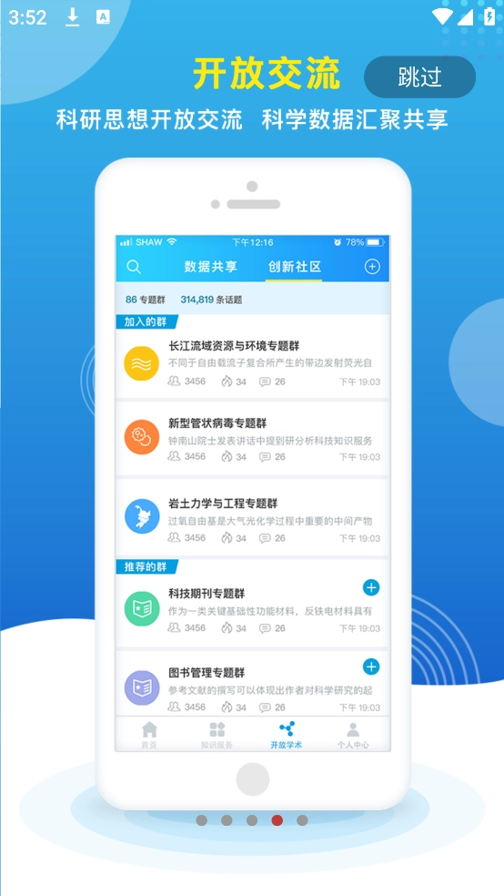 中国科讯(4)