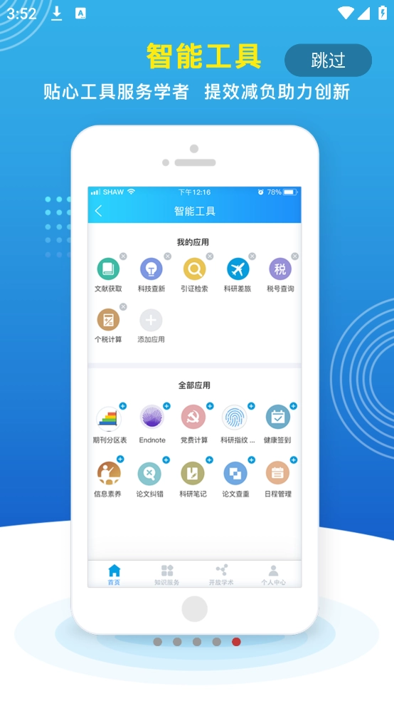 中国科讯(5)