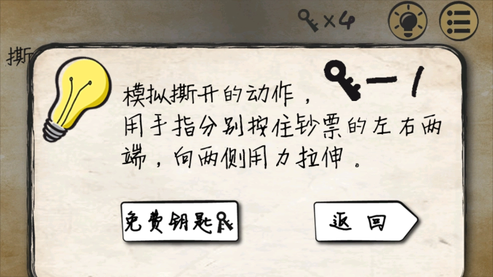 最囧游戏图5