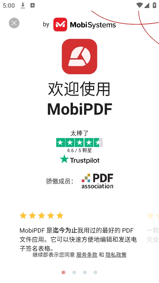 MobiPDF软件