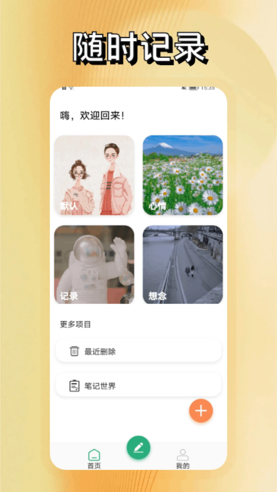 方片记事(4)