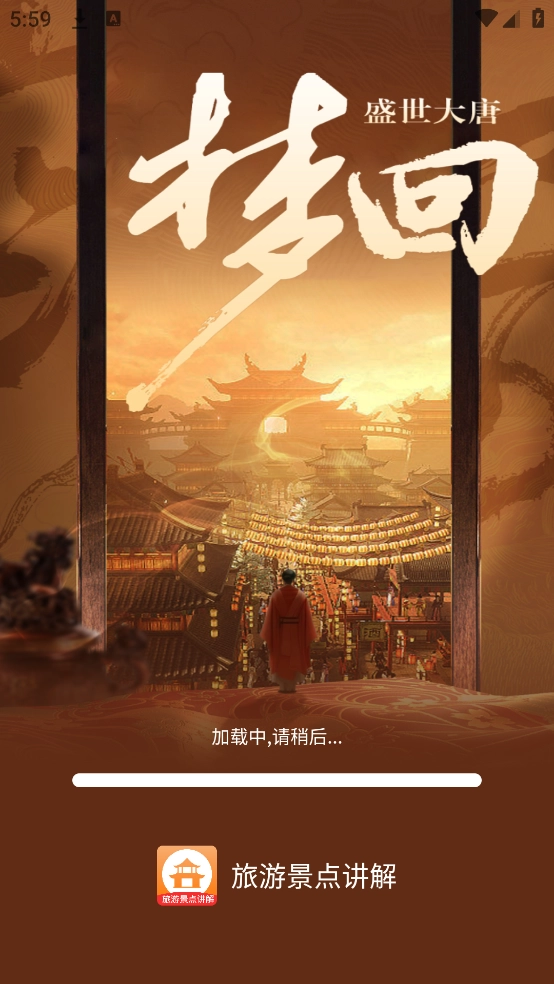 旅游景点讲解(4)