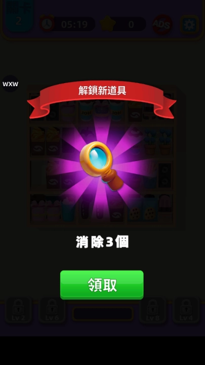 疯狂排序游戏图2