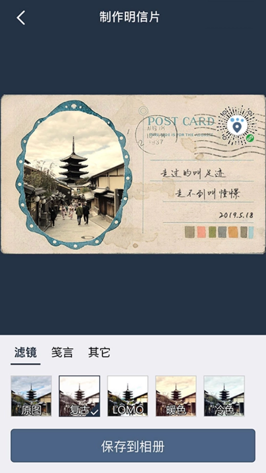 简足迹-图3