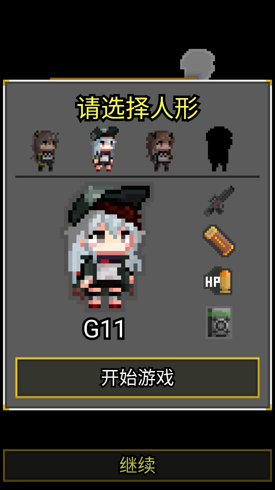 像素地牢少女前线版(3)