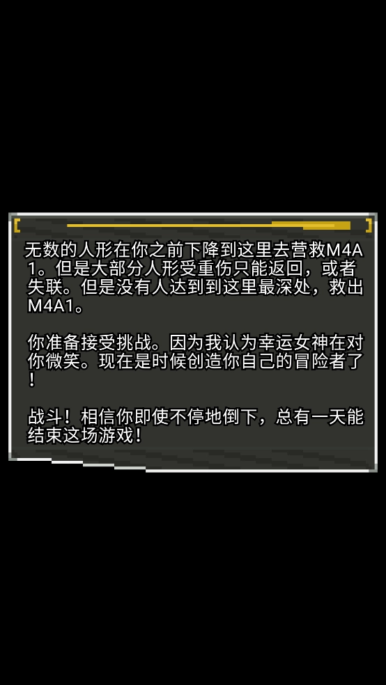 像素地牢少女前线版(4)