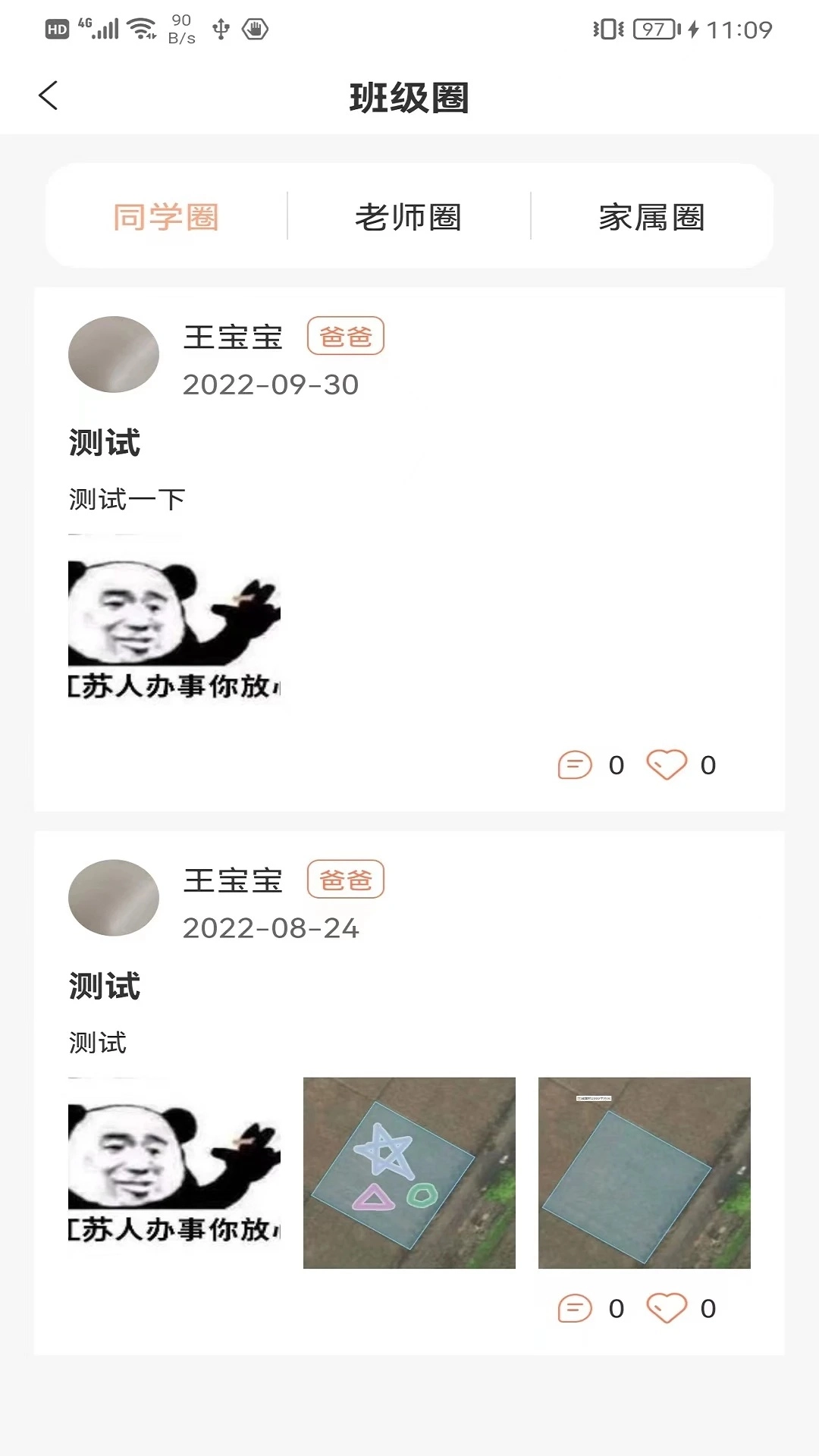 成长足迹-图1