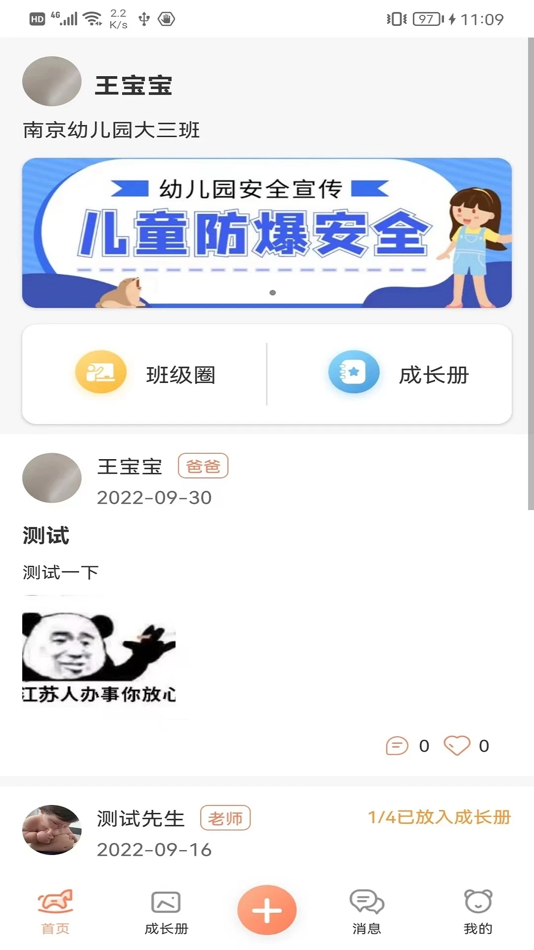 成长足迹-图4