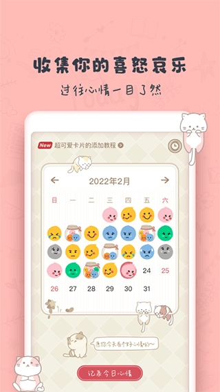 时光日记mood(CUE)