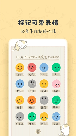 时光日记mood(CUE)