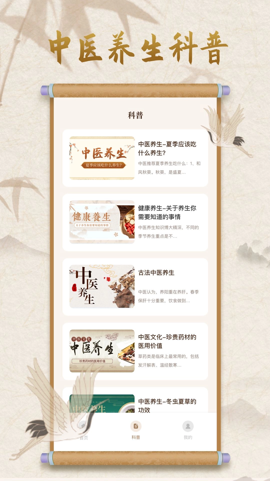 中医宝典(中医宝典在线学习平台)