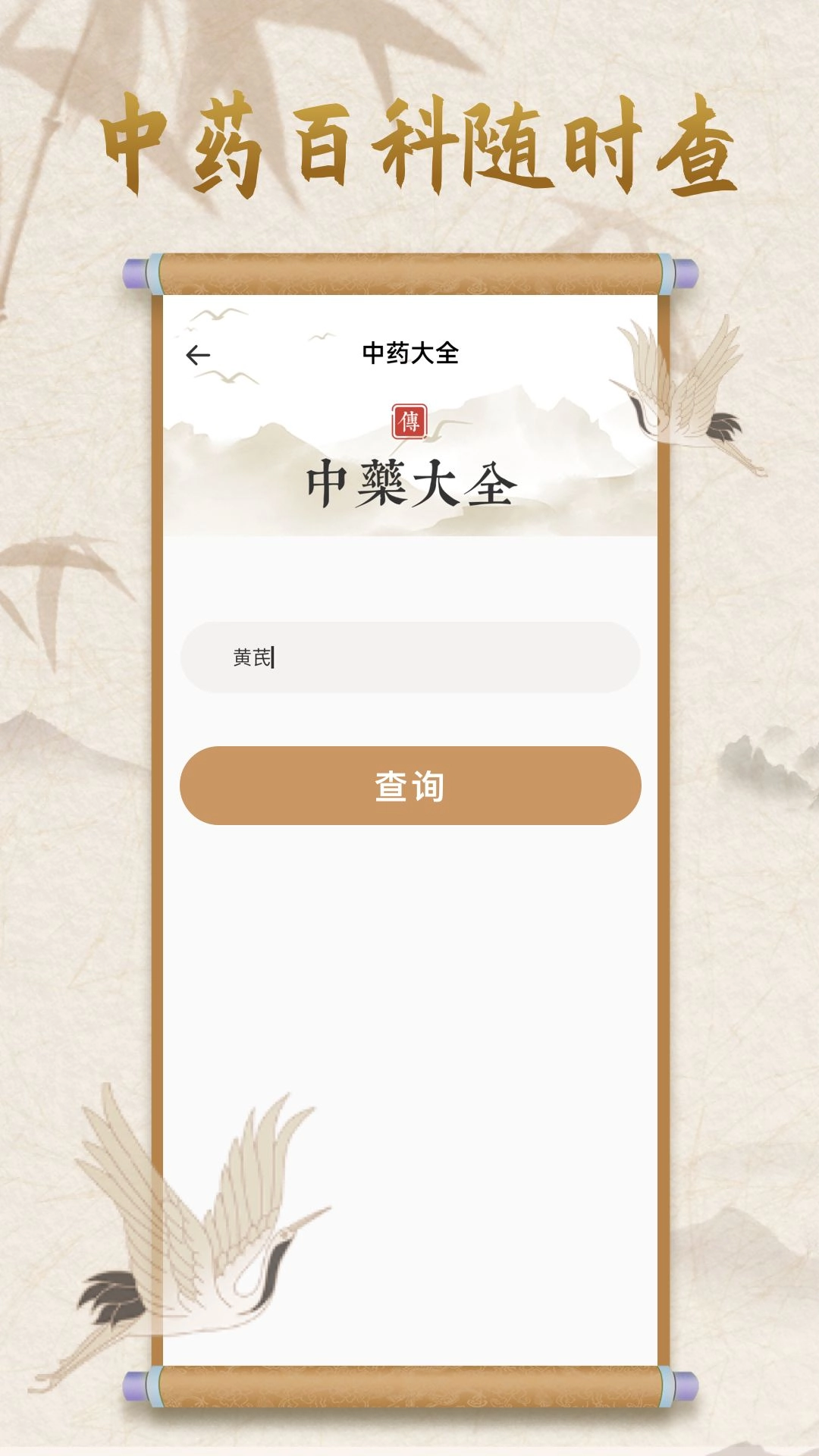 中医宝典(中医宝典在线学习平台)