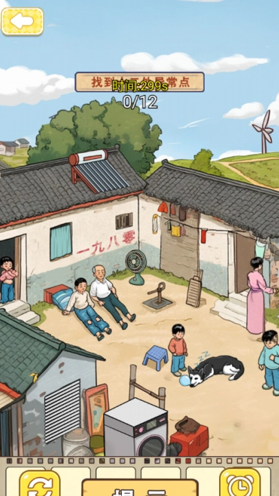 年代找茬王游戏-图4