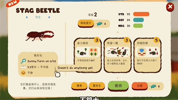 斗虫公园手机版-图2