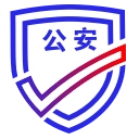 公安一网通办app官方版