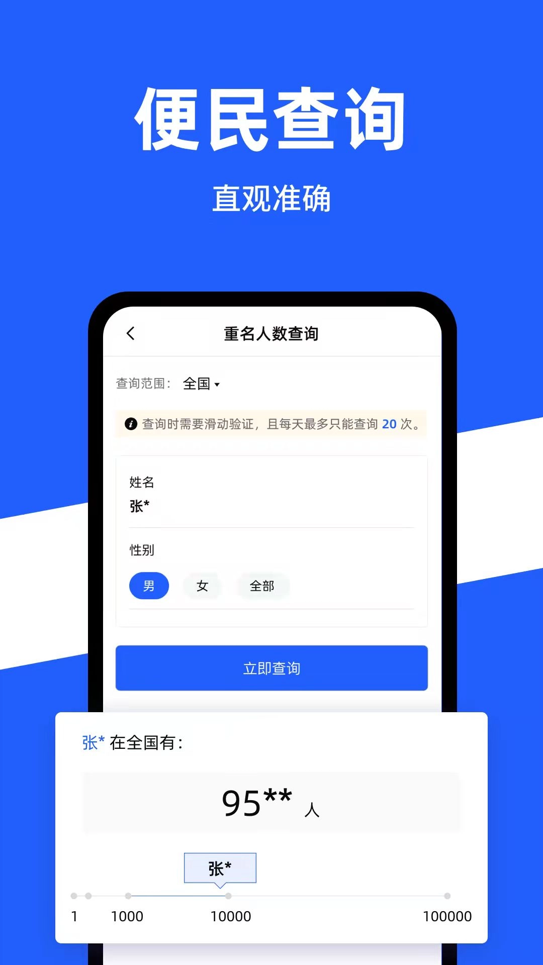 公安一网通办app官方版(1)