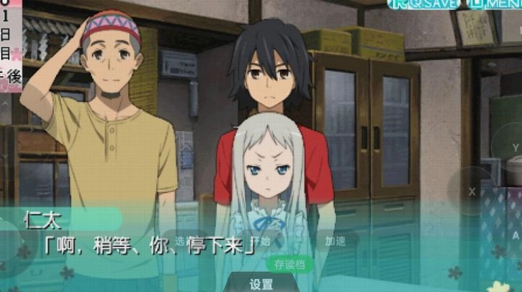 未闻花名游戏(2)