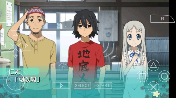 未闻花名游戏(3)