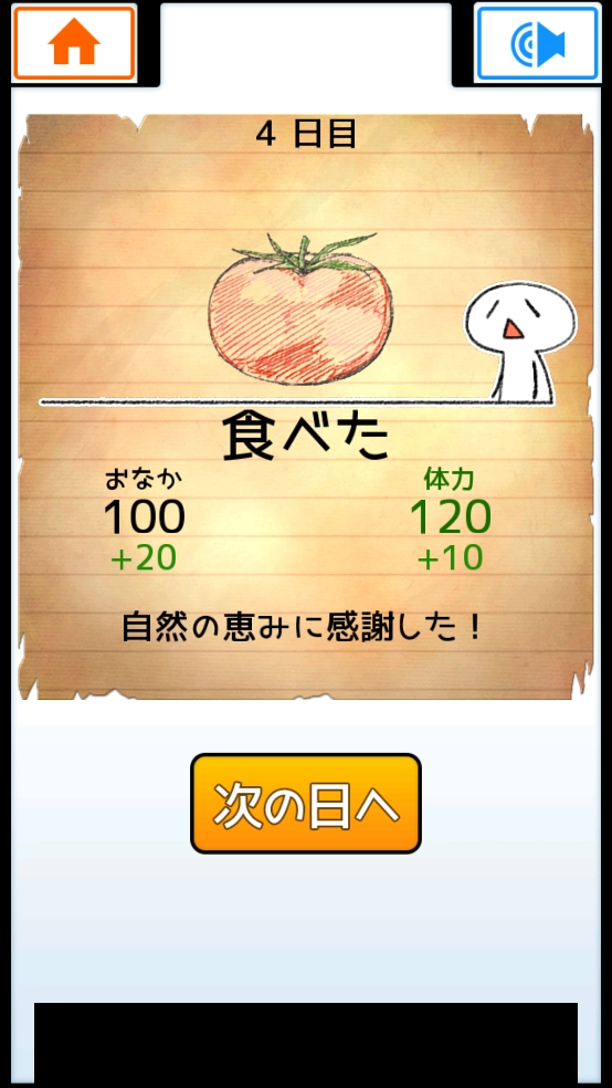 不吃就会死小游戏(EatGame)(5)